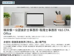 Sites similar to yscpa-office.jp