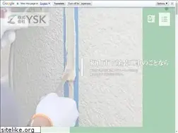 Sites similar to ysk-global.jp