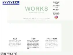 Sites similar to yskougyou.com