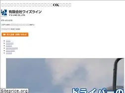 Sites similar to ysline.jp
