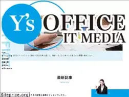Sites similar to ysoffice-itmedia.com