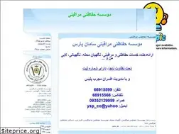 Sites similar to ysp-co.blogfa.com