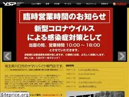 Sites similar to ysp-kawaguchi.com