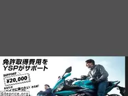 Sites similar to ysp-kumagaya.com