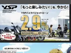 Sites similar to ysp-shop.com