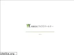 Sites similar to yspartner.jp