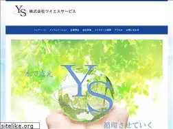 Sites similar to ysservice.co.jp