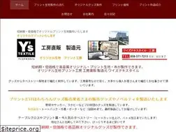Sites similar to ystextile.jp