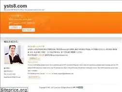 Sites similar to ysts8.com