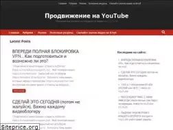 Sites similar to yt-video.ru