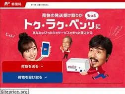 Sites similar to yu-pack.jp