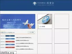 Sites similar to yuai-hc.jp