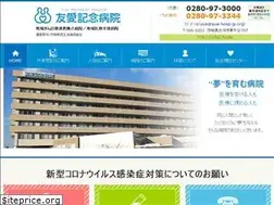Sites similar to yuai-hosp-jp.org