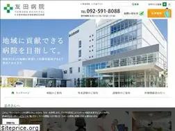 Sites similar to yuaikai-tomoda.or.jp