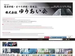 Sites similar to yuaikai.co.jp