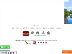 Sites similar to yuan-hhs.com.tw