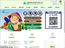 Sites similar to yuan-mei.com.tw