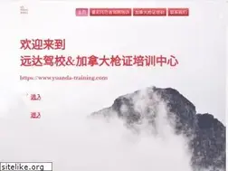 Sites similar to yuanda-training.com