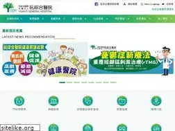 Sites similar to yuanhosp.com.tw
