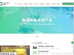 Sites similar to yuanlichem.com.cn