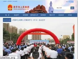 Sites similar to yuanping.gov.cn