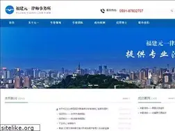 Sites similar to yuanyilaw.cn