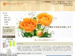Sites similar to yuasa-mental-clinic.com