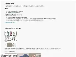 Sites similar to yubais.net