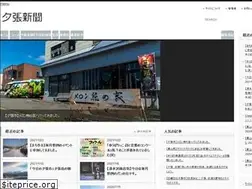 Sites similar to yubari-news.jp