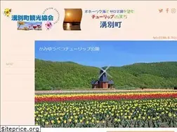 Sites similar to yubetsu-kanko.jp