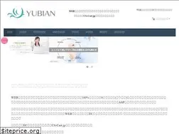 Sites similar to yubian.jp