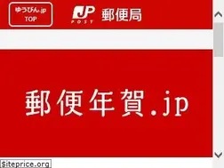 Sites similar to yubin-nenga.jp