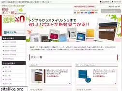 Sites similar to yubin-post.com