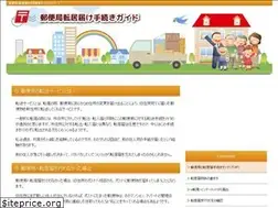 Sites similar to yubin-tensou.info