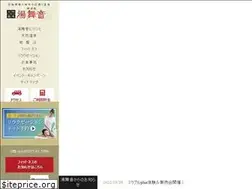 Sites similar to yubune-ryugasaki.jp