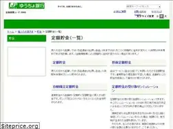 Sites similar to yucho-teigaku-cal.jp