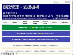 Sites similar to yuchokampo.go.jp