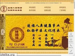 Sites similar to yucijian.com