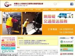 Sites similar to yude.org.tw