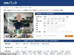 Sites similar to yudetaro-job.jp