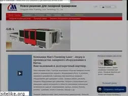 Sites similar to yueminglaser.ru