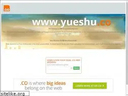 Sites similar to yueshu.co