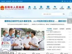 Sites similar to yueyang.gov.cn