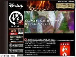Sites similar to yufuin-wasaku.com