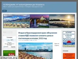 Sites similar to yug-gelendzhik.ru