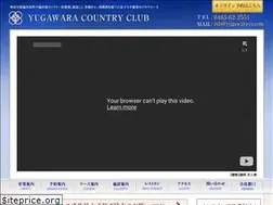 Sites similar to yugawara-cc.com