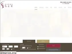 Sites similar to yugawara-chitose.jp