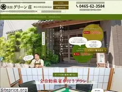 Sites similar to yugawara-green.com