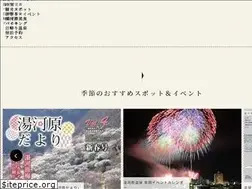 Sites similar to yugawara.or.jp