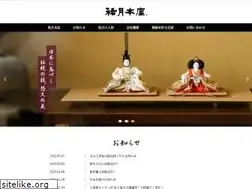 Sites similar to yugetsu.co.jp
